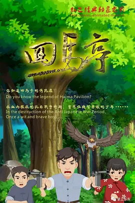 潘金莲三级视频